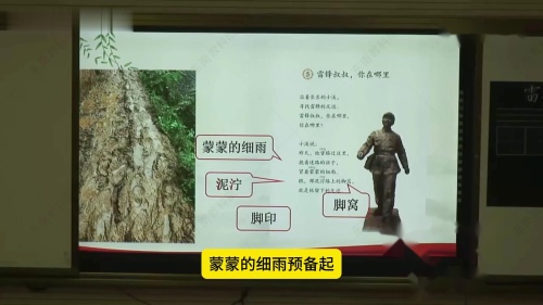 二年级下册《雷锋叔叔，你在哪里》部编版语文公开课优质课