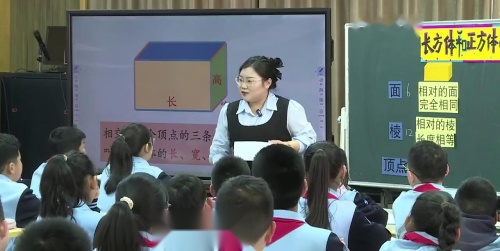 《长方体和正方体的再认识》人教版五下数学新教师展评课视频