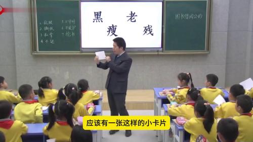 二年级口语交际《图书借阅公约》部编版语文公开课优质课