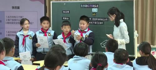 《长方体和正方体的认识》人教版五下数学新教师展评课视频