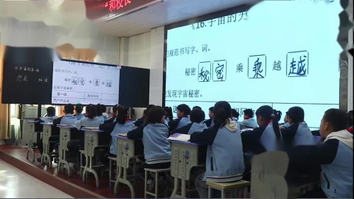 《宇宙的另一边》2025部编版三下语文展示课视频