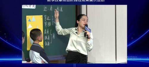 《三角形的分类》2025部编版四下数学人工智能时代下教学方式新变革展示课视频-执教-