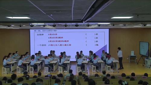 《复习与关联——小数的意义与性质》部编版四下数学立足核心素养探索单元整合教学2025研讨课视频