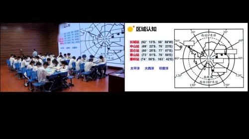 《踏浪万里 逐梦冰穹——认识南极 保护南极 利用南极》人教版七下地理新课标2025研讨课视频