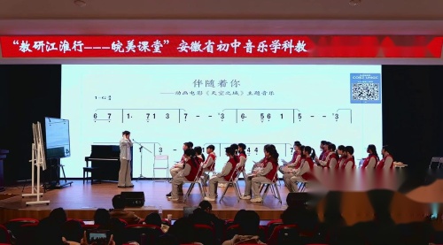 《影视金曲——跟着音乐看电影》2025人音版七下音乐教学展示课视频