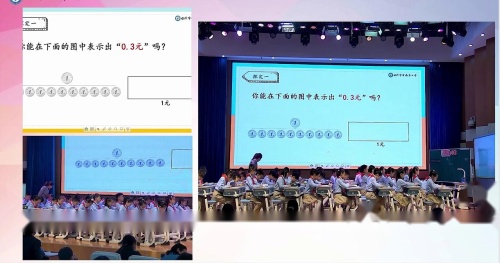 《小数的初步认识》2025人教版三下数学观摩课视频