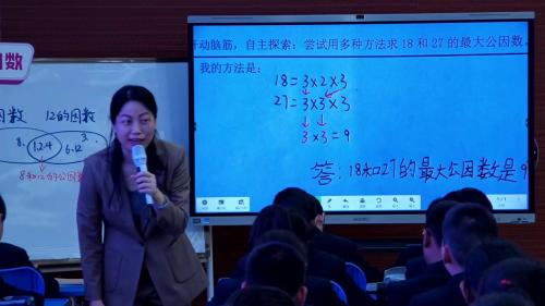《最大公因数》2025人教版五下数学核心素养导向下单元整体教学研究课视频
