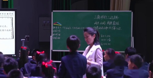 《三角形的三边关系》人教版四下数学新课标新教材新实施2025研讨课视频