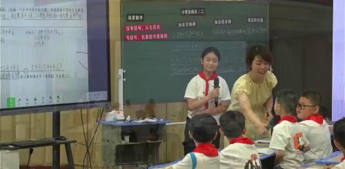 《小数加减法（二）——运算律》人教版四下数学大单元整体教学视角下“数与代数”领域教学2025研讨课视频