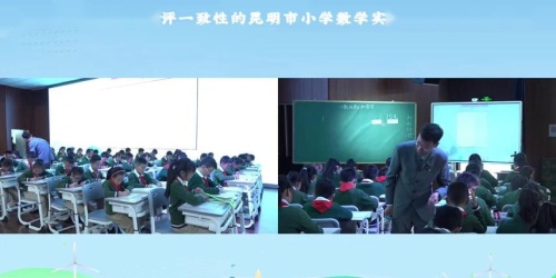 《小数的意义和读写》人教版四下数学新课标背景下的教学评一体化教学实践2025研讨课视频
