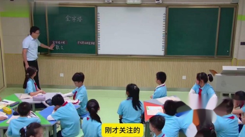 五年级《金字塔》2025部编版语文公开课优质课新课标