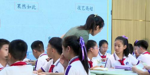 《刷子李》部编版五下语文新课标理念下教学方式变革2025研讨课视频