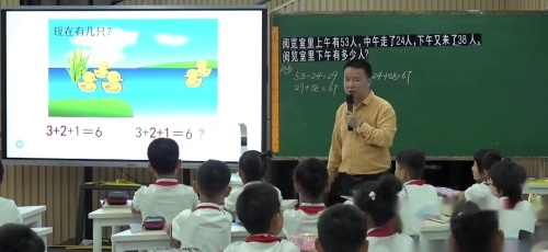 《同级混合运算》人教版二下数学推理意识课堂教学专题2025研讨课视频