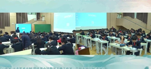 《式与方程》人教版五下数学推理意识课堂教学专题2025研讨课视频