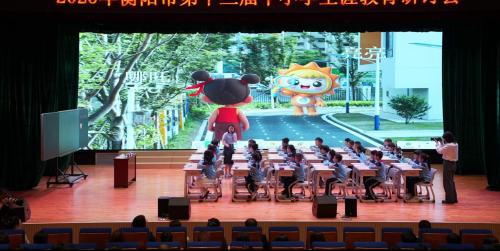 《长大后做什么》2025年衡阳市第十三届中小学生涯教育研讨课视频