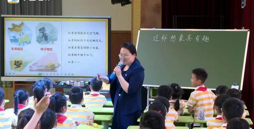 《这样想象真有趣》2025部编版三下语文观摩课视频