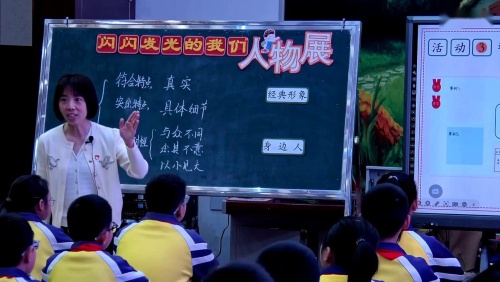 《闪闪发光的我们》2025部编版五下语文习作指导课视频