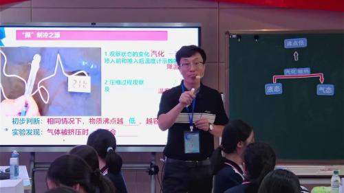 《物态变化》人教版八上2024年江苏省初中物理省级优质课视频