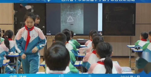 《认识三角形》人教版四下数学单元整体教学下的2025研讨课视频