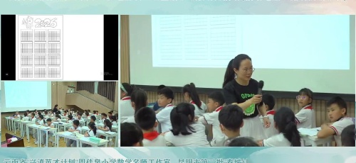 《年月日》人教版三下数学推理意识课堂教学专题2025研讨课视频