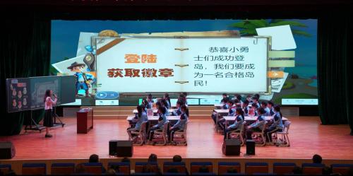 《兴趣岛探秘之旅》2025年衡阳市第十三届中小学生涯教育研讨课视频