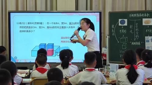 《不规则物体的体积》2025人教版五下数学新课标观摩课视频