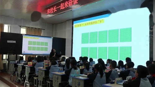 《1000以内数的认识》2025人教版二下数学展示课视频