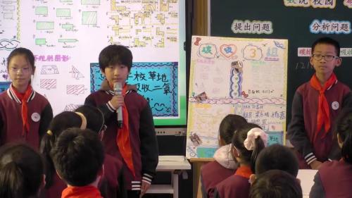 《”数“说校园 “碳”寻未来》人教版二下数学综合实践领域研读新课标践行新教学2025研讨课视频