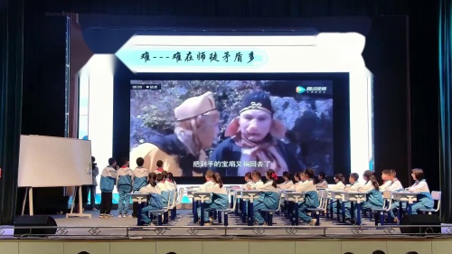 《穿越取经之旅 感悟成长真谛——《西游记》整本书阅读分享交流》部编版五下语文群文阅读2025研讨课视频