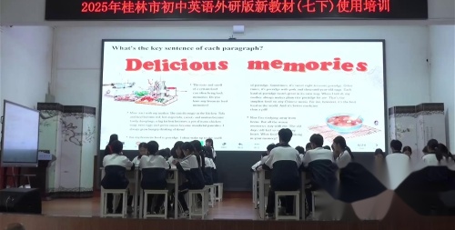 《Unit 3 Food matter dilicious memories 》外研版新教材七下英语培训2025研讨课视频
