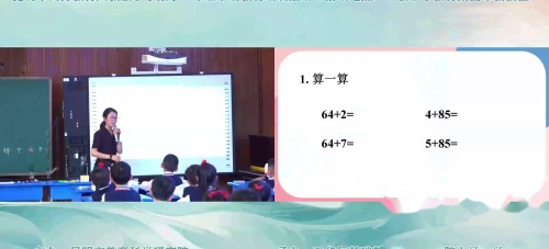 《100以内口算进位加退位减》人教版一下数学新教材培训2025研讨课视频