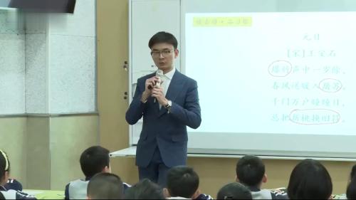 古诗三首《元日》2025《清明》2025《九月九日忆山东兄弟》2025部编版语文三下新课标任务群公开课视频-姚斌