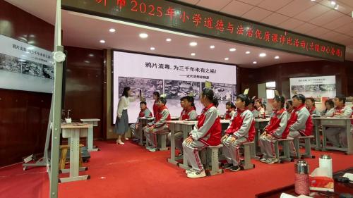 《虎门销烟》部编版五下2025年道法公开课视频