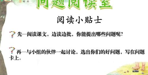 《琥珀》2025部编版四下语文观摩课视频