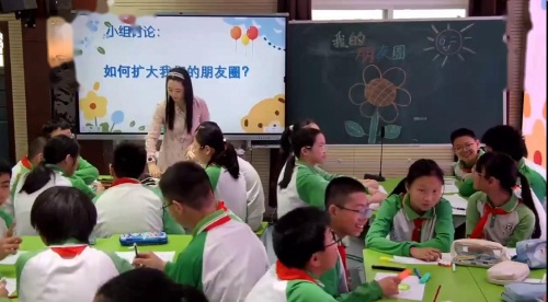 《画画我的朋友圈》2025小学六年级心理健康教育优秀课例展评活动课视频