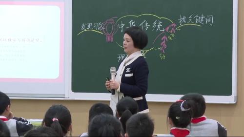 《中华传统节日》2025综合学习-部编版语文三下新课标任务群公开课视频-赵海燕