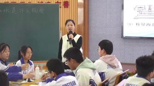 《海水是什么物质》2025人教版九下化学跨学科主题实践活动教学设计研究课视频-