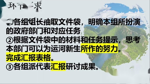 《国家行政机关》部编版八下道德与法治2025研讨课视频