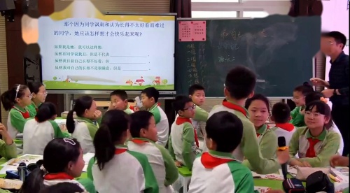 《和自己做朋友》2025小学五年级心理健康教育优秀课例展评活动课视频