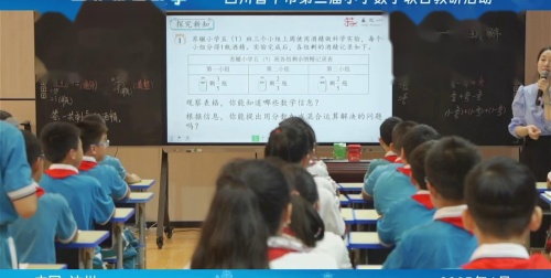 《分数加减混合运算》2025人教版五下数学十市第二届小数教研活动展示课视频