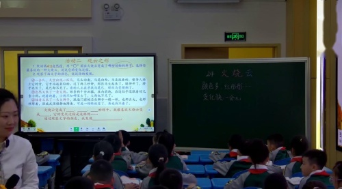 《火烧云》部编版三下新课标精神引领下的教学方式变革2025研讨课视频