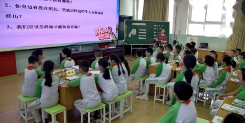 《拒绝诱惑不上当》2025小学五年级安全教育班会课视频