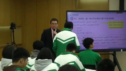 《两角和与差的正弦 余弦 正切公式》2025人教版必修一高中数学展示课视频