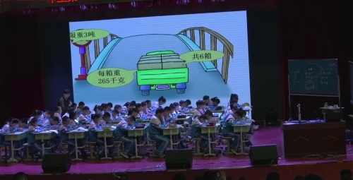 《估算》2025人教版四下数学聚焦深度学习，提升数学核心素养名师展示课视频