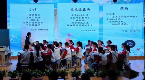 《轻叩诗歌大门》部编版四下语文深化合作交流增智课堂教学2025研讨课视频