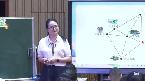 《趣识方向 快乐寻宝》人教版三年级数学聚焦跨学科主题学习 赋能创新人才培养2025研讨课视频-执教老师：陈蕾 - 副本