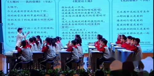 《轻叩诗歌大门》部编版四下语文名师2025研讨课视频