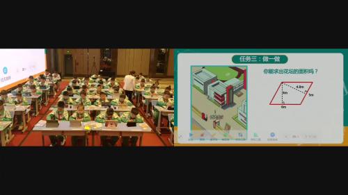 《平行四边形的面积》2025人教版五数学优质课视频