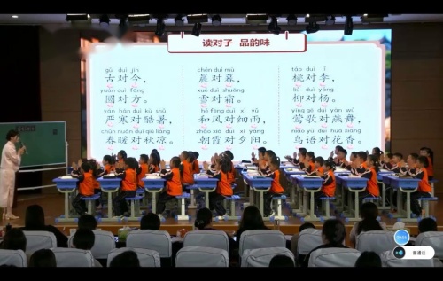 《古对今》部编版一下语文新课标2025研讨课视频