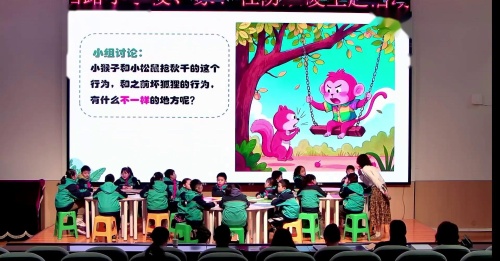 《孩子，我们和你在一起》2025小学三年级防欺凌主题活动展示课视频